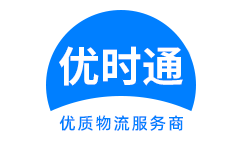 青川县到香港物流公司,青川县到澳门物流专线,青川县物流到台湾